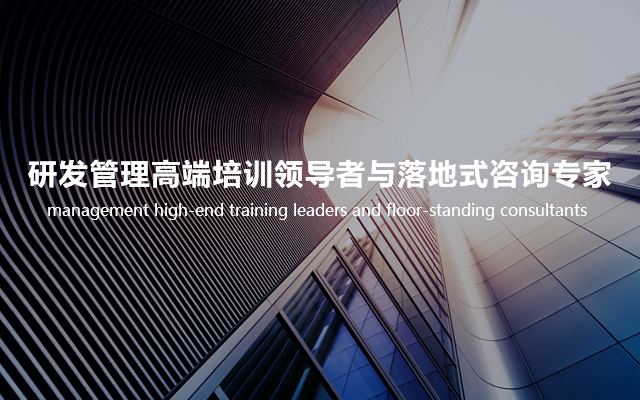 豪利777研发治理培训