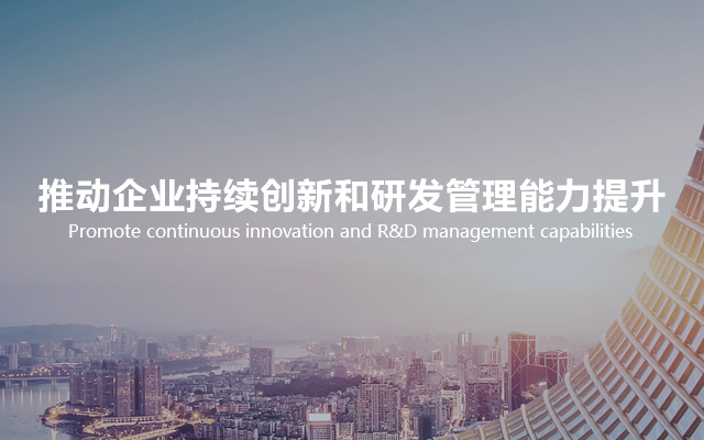 豪利777研发治理培训