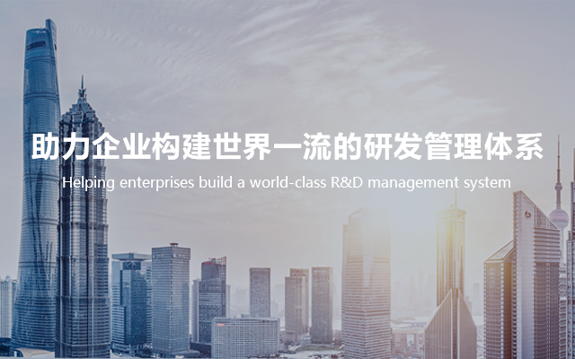 豪利777研发治理培训