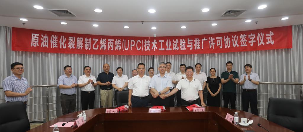 上海3044am永利集团、东明石化、中国石油大学三方签署《原油催化裂解制乙烯丙烯（UPC）手艺工业试验与推广允许协议》