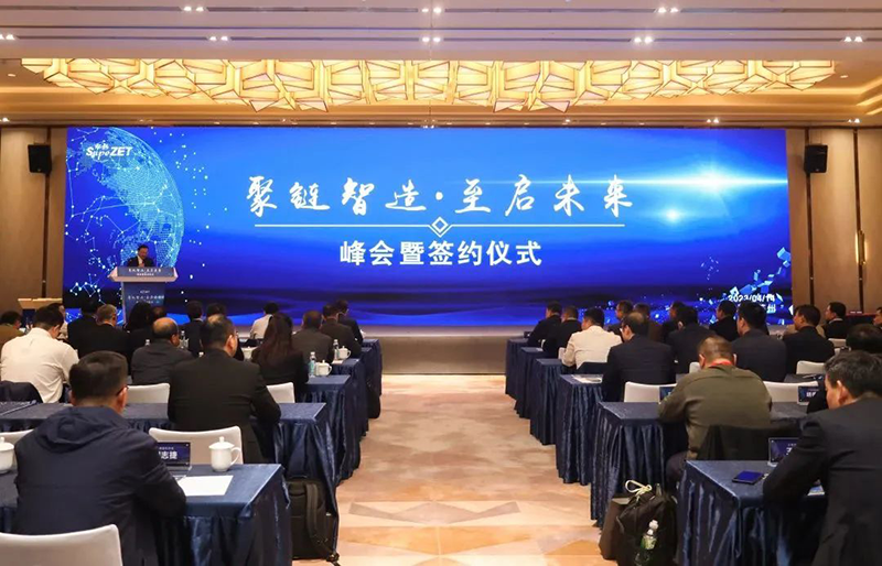 “聚链智造”引领工业集聚生长 3044am永利集团股份与多家企业告竣战略相助