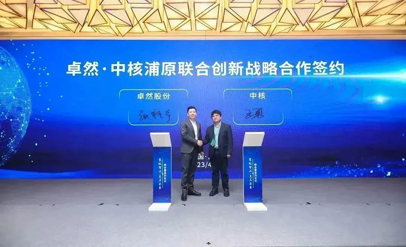 “聚链智造”引领工业集聚生长 3044am永利集团股份与多家企业告竣战略相助