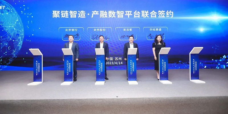 “聚链智造”引领工业集聚生长 3044am永利集团股份与多家企业告竣战略相助