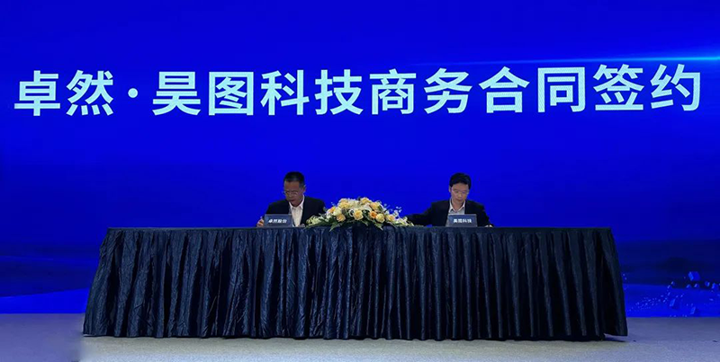 “聚链智造”引领工业集聚生长 3044am永利集团股份与多家企业告竣战略相助