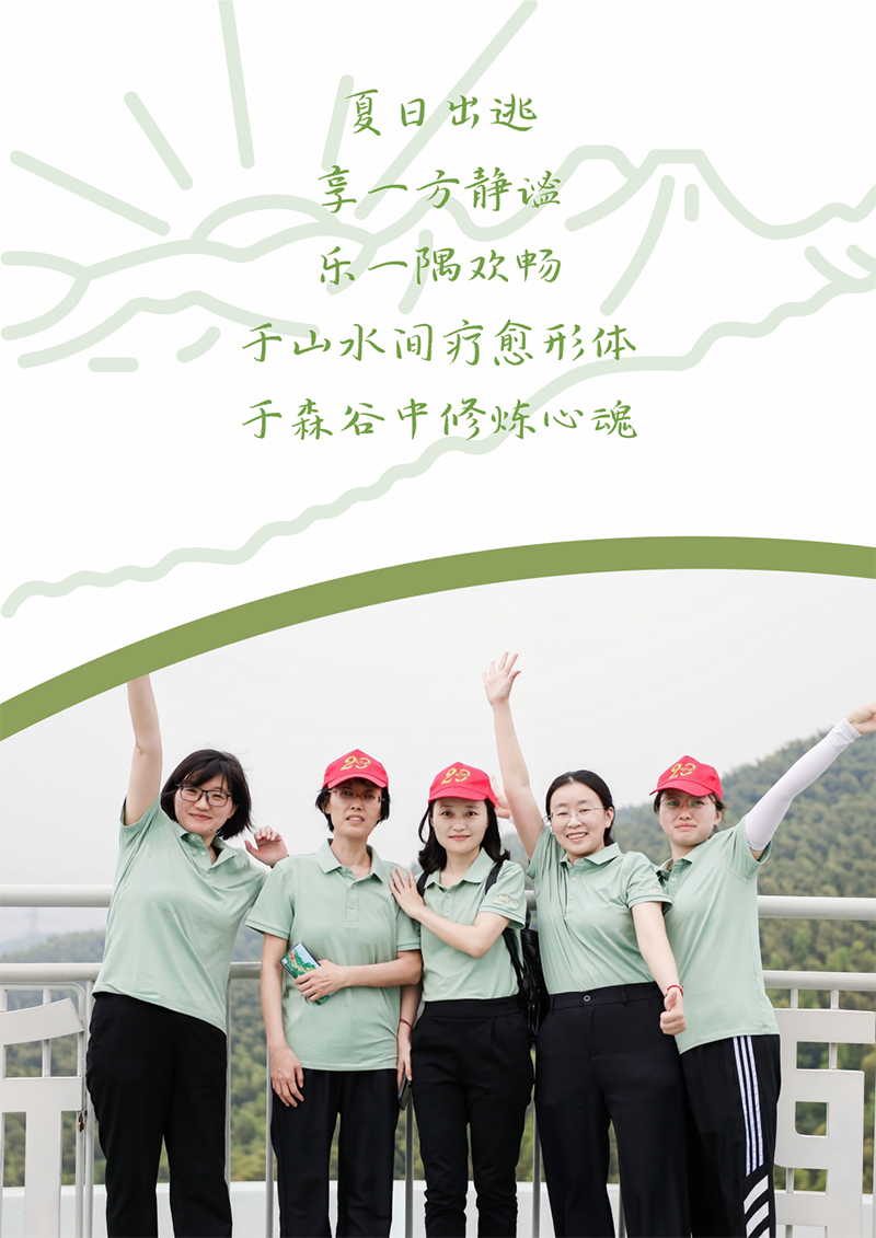 心心念廿 相伴3044am永利集团 | 与德清相约 贺廿载诞辰