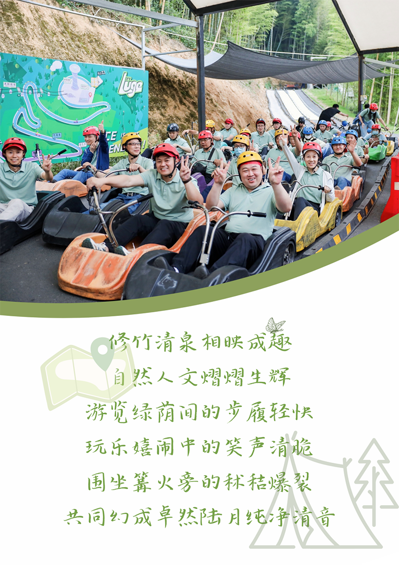 心心念廿 相伴3044am永利集团 | 与德清相约 贺廿载诞辰
