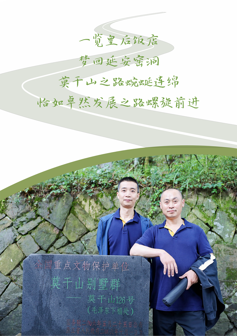 心心念廿 相伴3044am永利集团 | 与德清相约 贺廿载诞辰