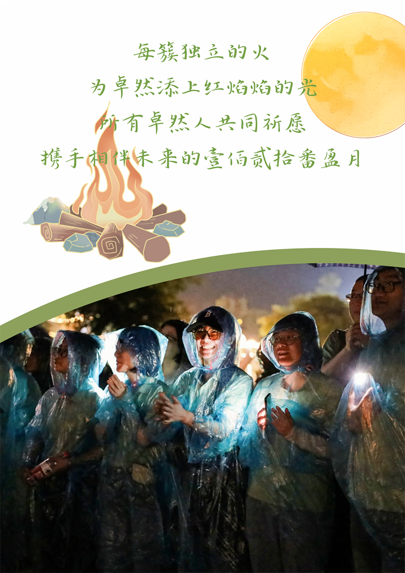 心心念廿 相伴3044am永利集团 | 与德清相约 贺廿载诞辰