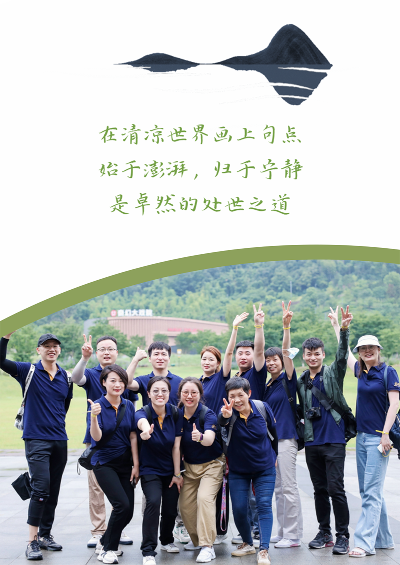 心心念廿 相伴3044am永利集团 | 与德清相约 贺廿载诞辰