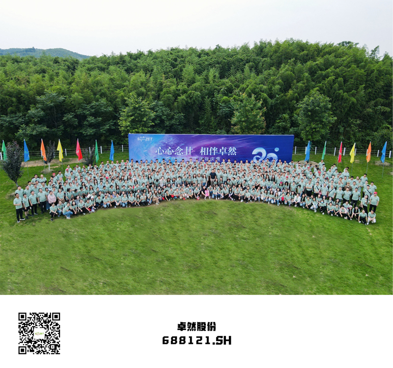 心心念廿 相伴3044am永利集团 | 与德清相约 贺廿载诞辰