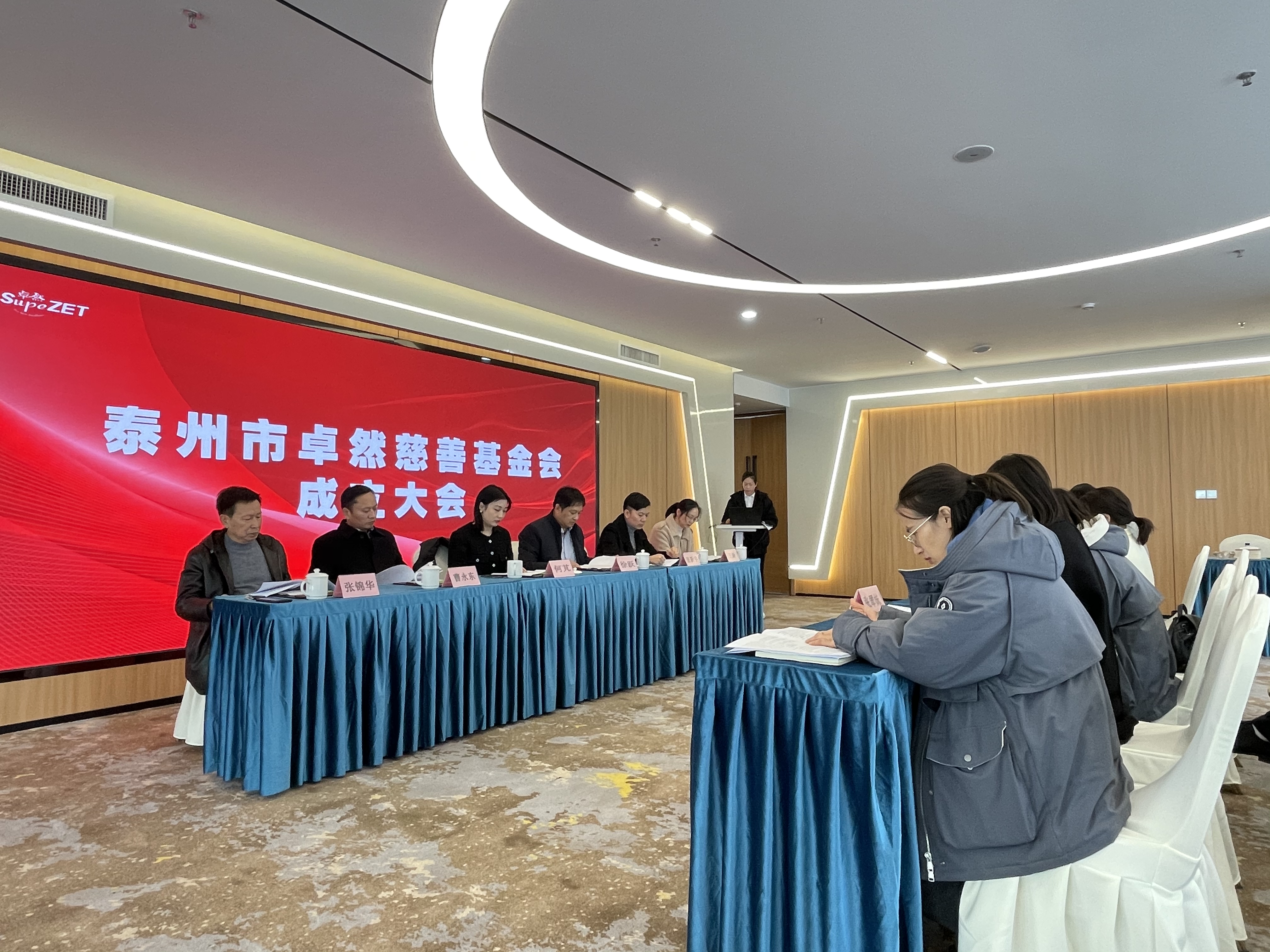 Consolidate the strength of charity，transmit the spirit of great love——Taizhou SupeZET Charity Foundation was established