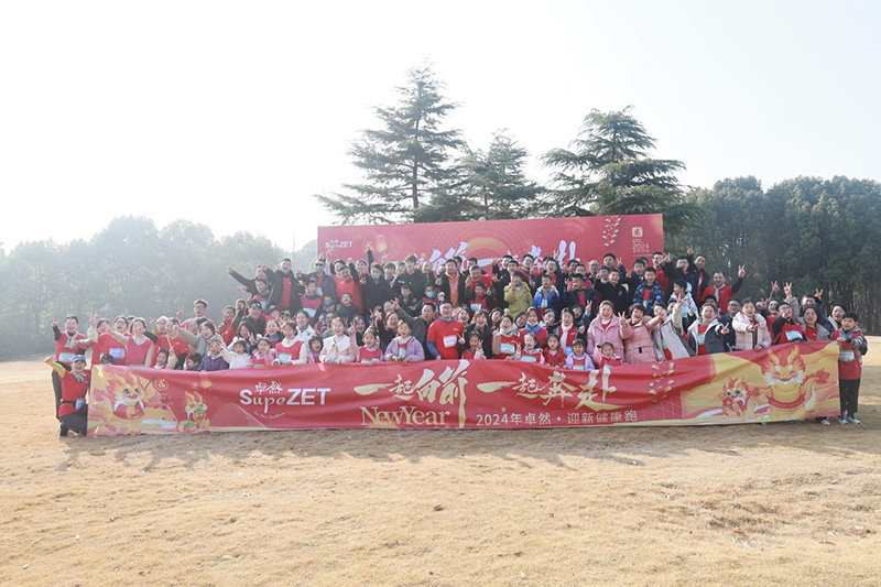 刚健笃实 辉光日新|3044am永利集团股份2024年第一季度动态速览