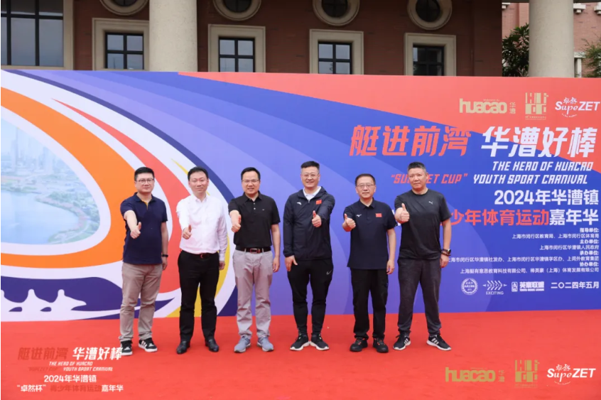 【分院动态】华漕：践行社会责任，关注青少年生长，这家春申金字塔人才企业这样做......