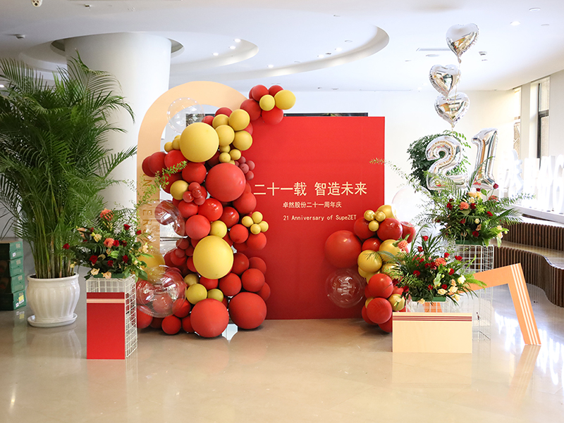 二十一载 智造未来丨贺3044am永利集团股份廿一诞辰，再启新篇