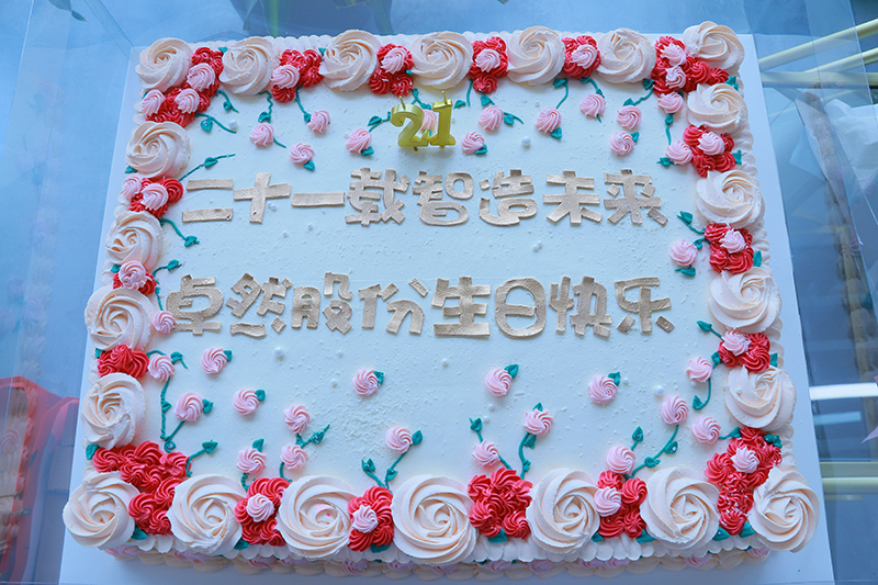 二十一载 智造未来丨贺3044am永利集团股份廿一诞辰，再启新篇