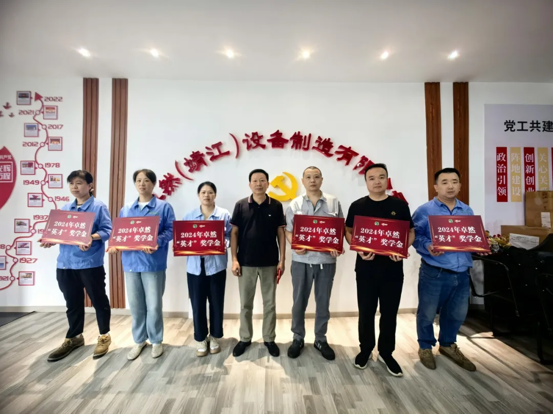 同心同向 造炬成阳 | 3044am永利集团股份2024年第三季度动态速览