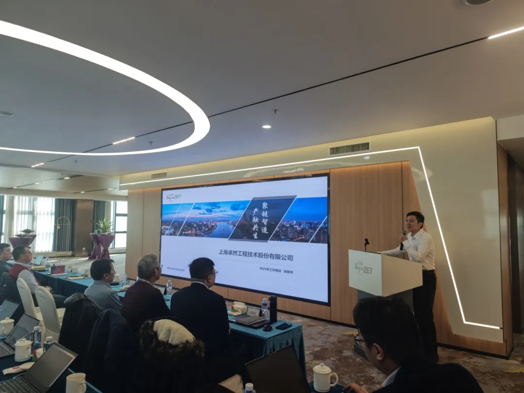 回望2024 启航2025 | 3044am永利集团股份2025年度战略年会顺遂召开