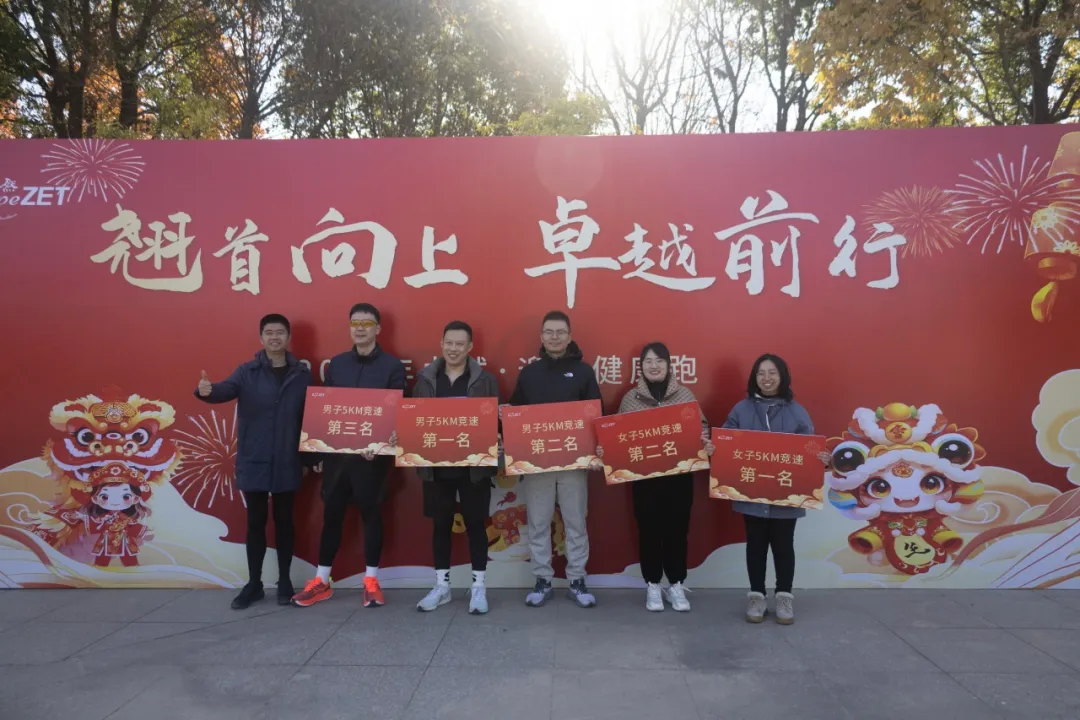 回望2024 启航2025 | 3044am永利集团股份2025年度战略年会顺遂召开