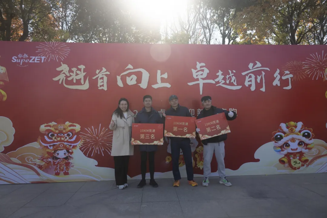 回望2024 启航2025 | 3044am永利集团股份2025年度战略年会顺遂召开