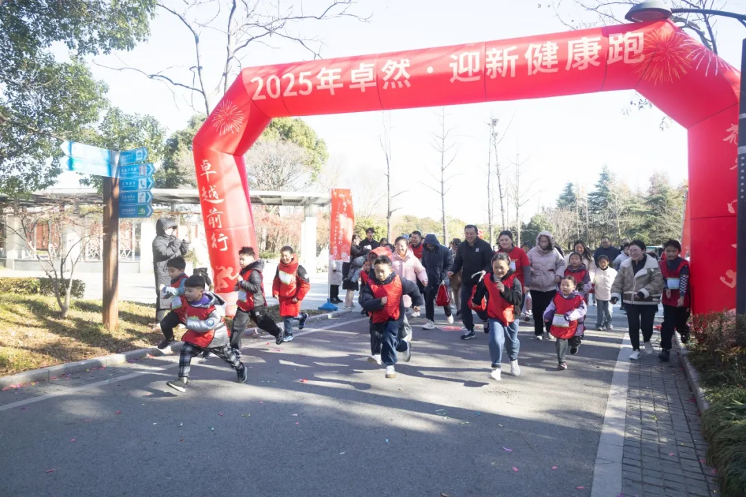 回望2024 启航2025 | 3044am永利集团股份2025年度战略年会顺遂召开